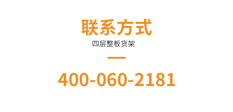 貨架詳情3.jpg 貨架詳情3.jpg